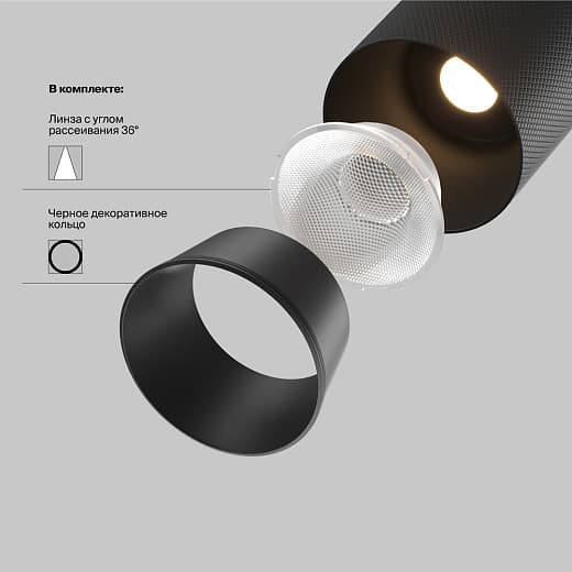 Трековый светильник Мастер / Artisan Exility 3000K 12Вт 36°